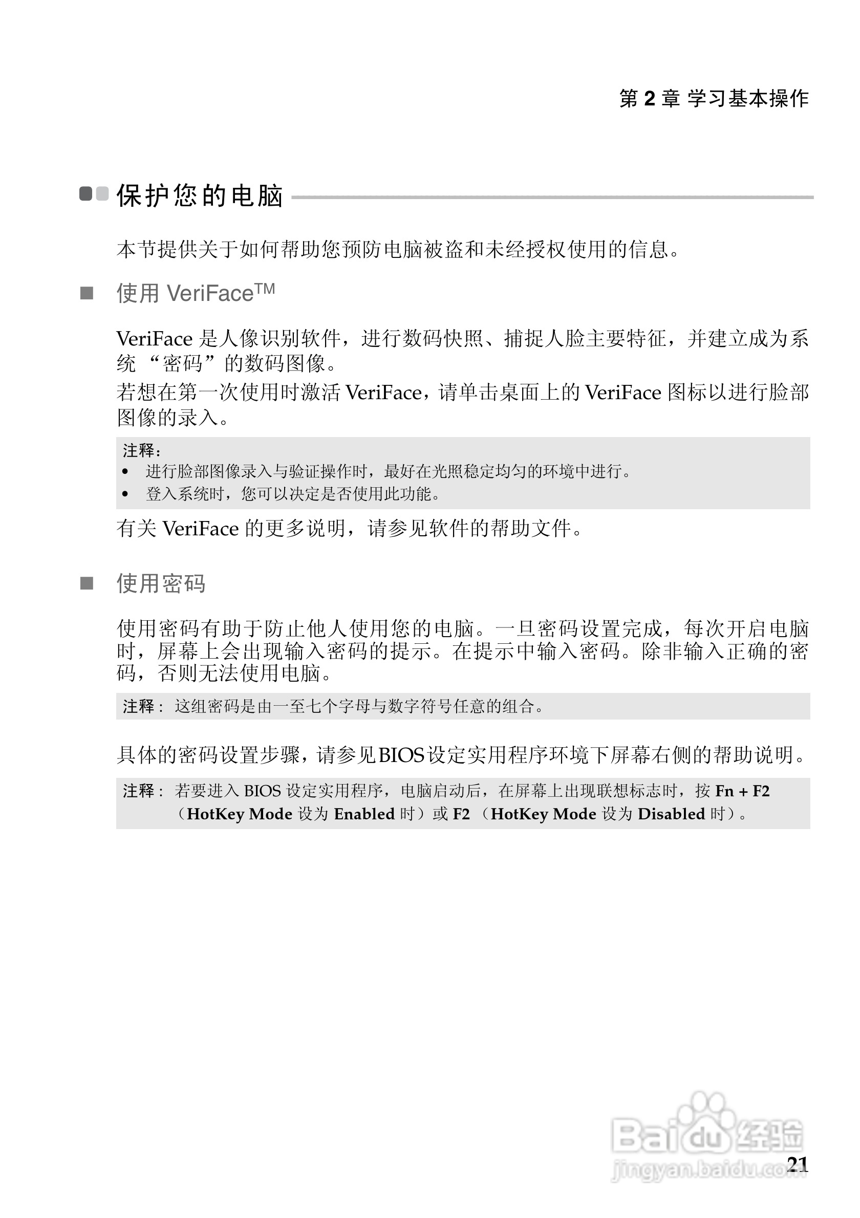 联想 Lenovo IdeaPad S405笔记本电脑说明书:[3]