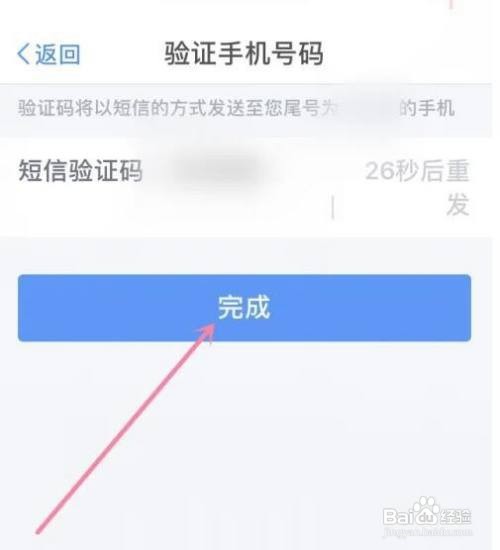个人所得税如何添加银行卡