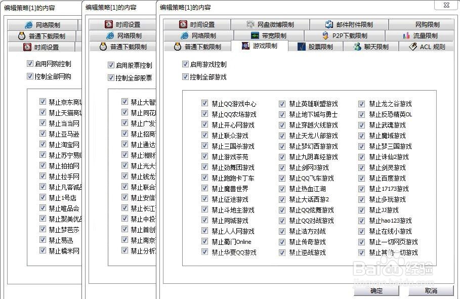 局域网网速被占用怎么办 如何限制局域网网速