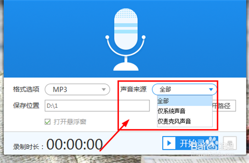 如何在win10电脑上录音