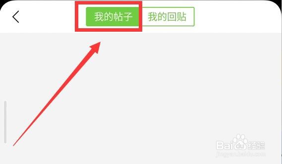 好钓鱼如何查看我的帖子?