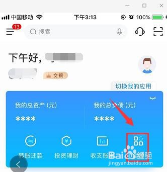交通银行网上申请信用卡流程