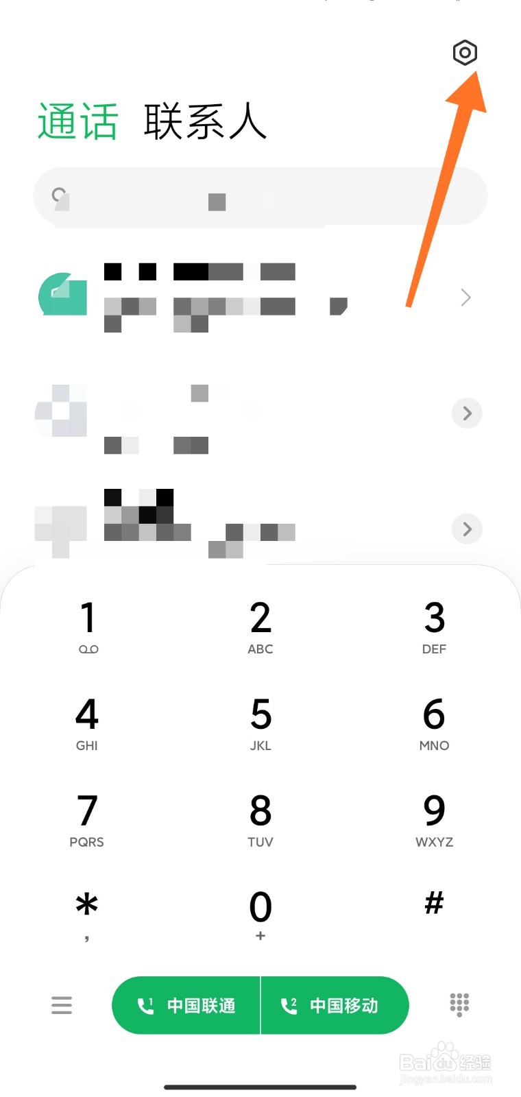 怎么开启手机来电等待