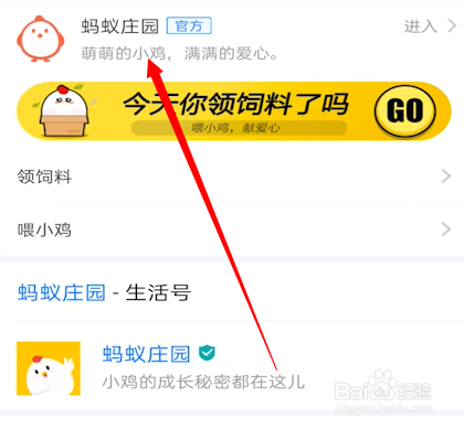 支付宝里的果园在哪里