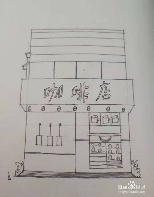 怎么用马克笔画咖啡店小屋