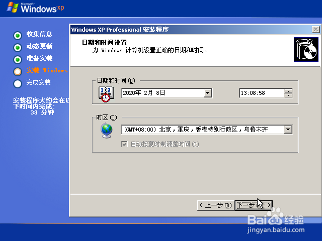 从零开始在VMware中安装官网版Windows XP