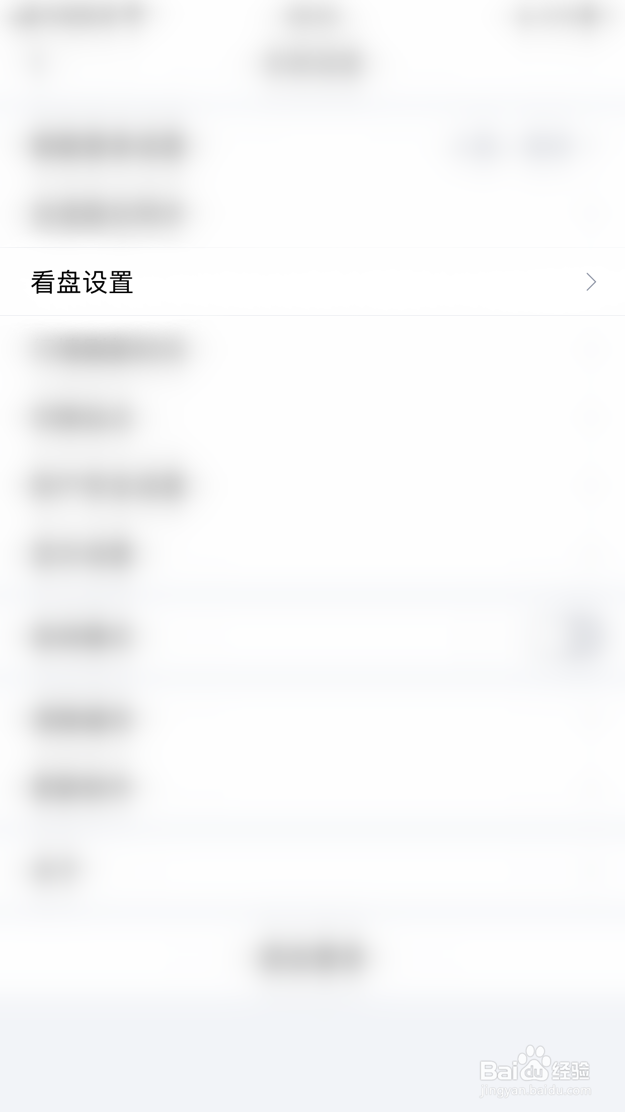 蜻蜓点金怎么停用显示现价线