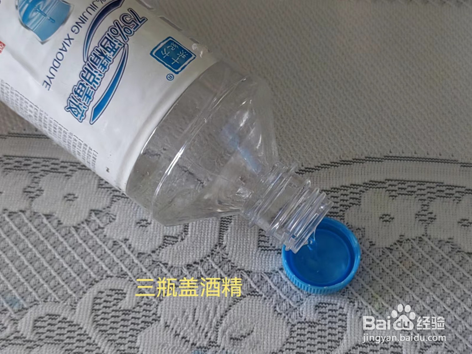 如何自制瓷砖清洁剂？