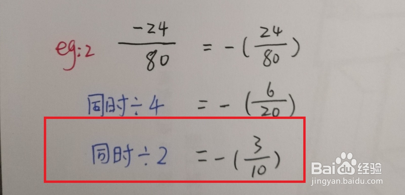 最简整数比怎么求