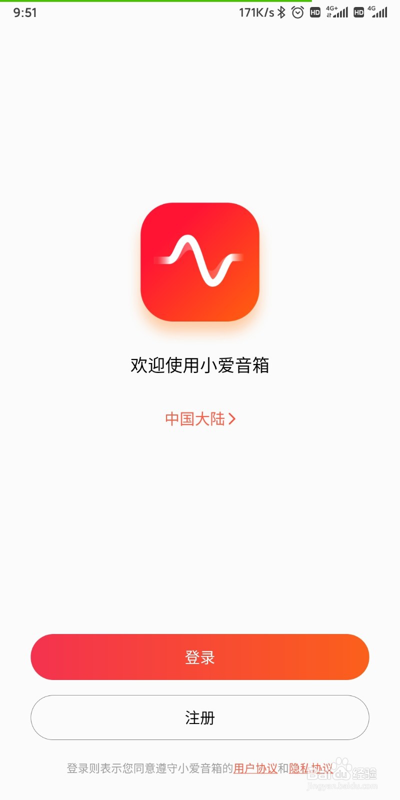 小爱同学怎么连接手机