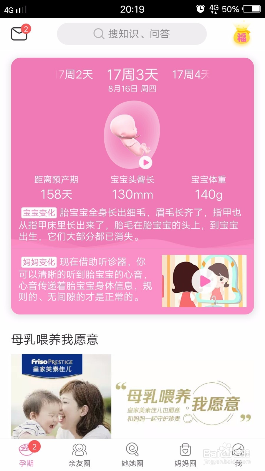 如何用柚宝宝查能吃的食物