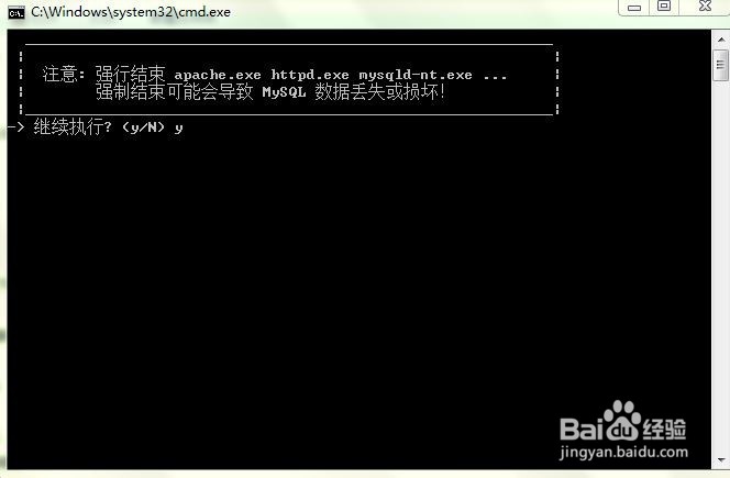 Wordpress本地运行环境中PHPnow的卸载方法
