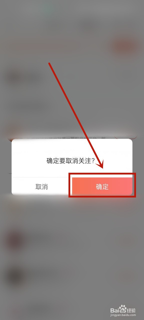 喜马拉雅怎么取消关注