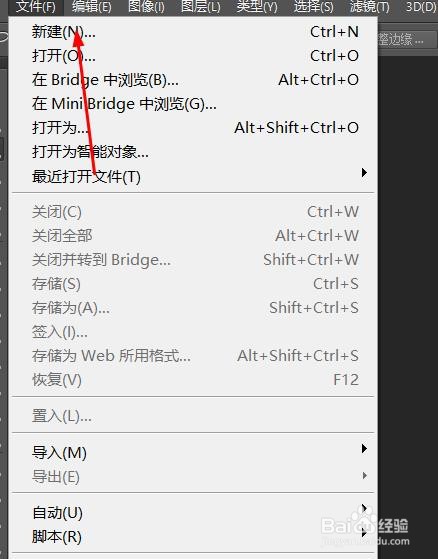Photoshop画布高度如何修改
