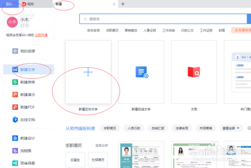 WPS office 2022如何设置输出为PDF