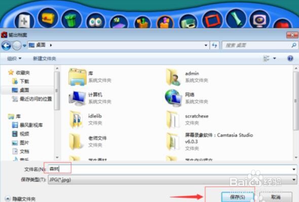 金山画王图画怎么保存