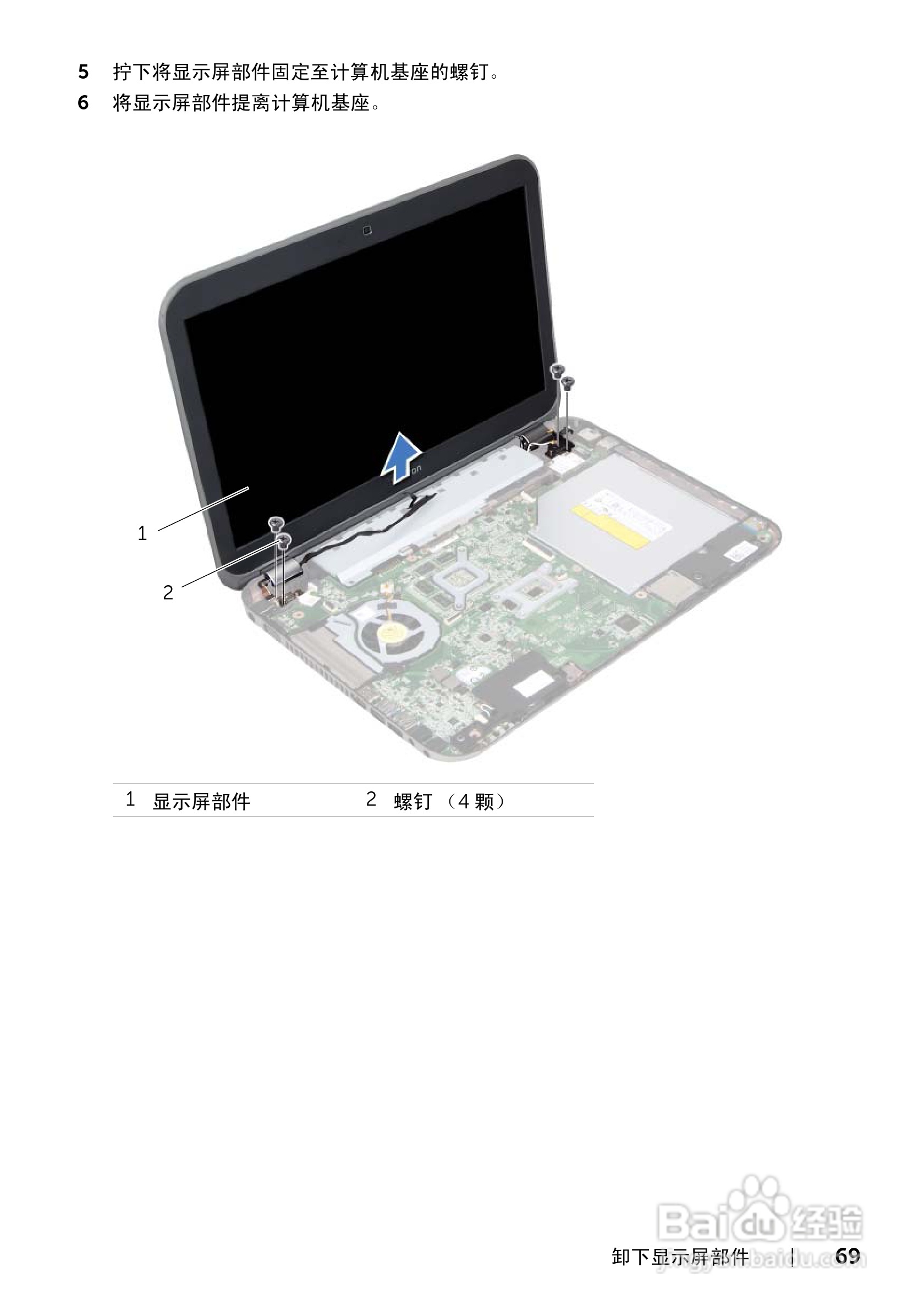 DELL Inspiron 14R-5420笔记本电脑说明书:[7]