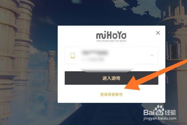 《原神》的登录方式是什么