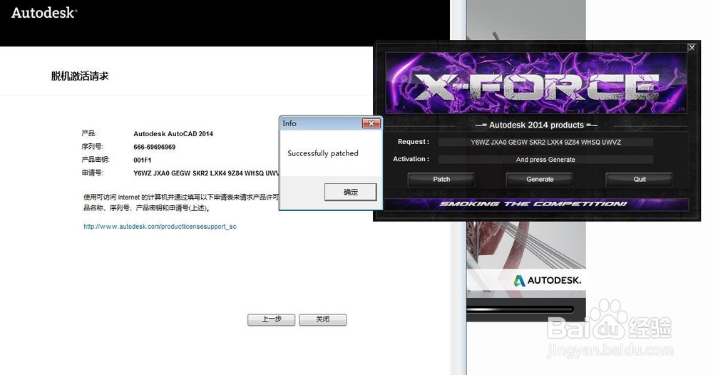 如何安装CAD2014如何激活CAD2014安装教程