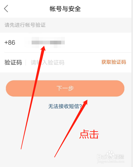 快手怎么申请加v