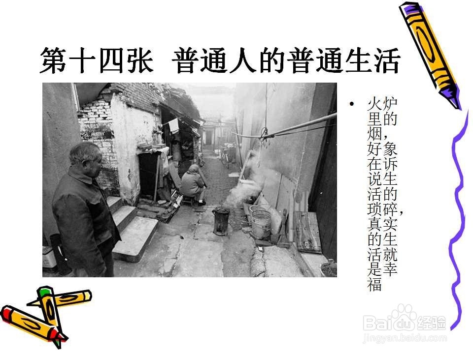 怎么感受幸福 幸福真的离我们很近 请用心看完