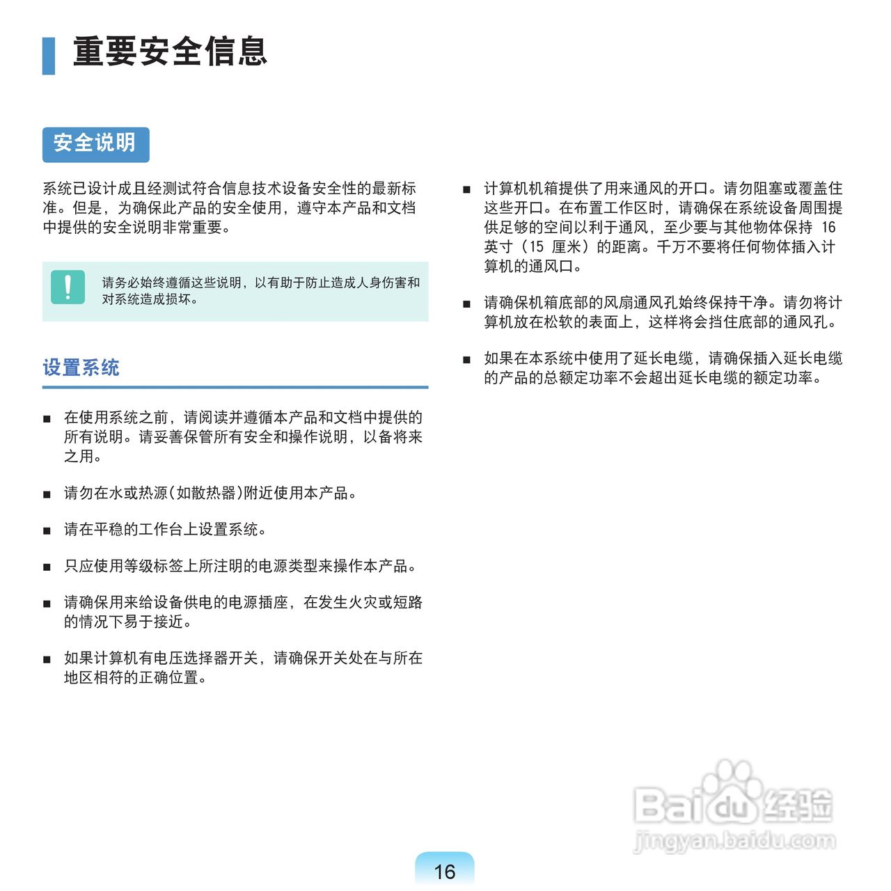 三星NP-R18DY16/CHN笔记本电脑使用说明书:[2]