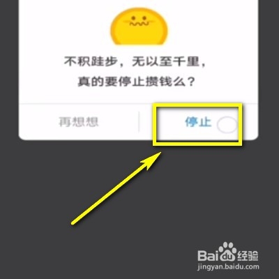 如何关闭支付宝笔笔攒?
