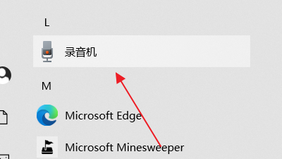 电脑怎么录音