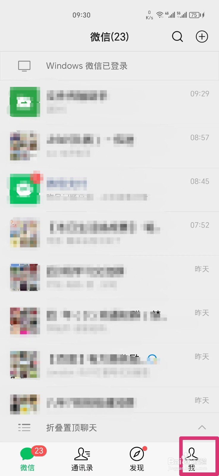 微信拍一拍功能在哪里设置