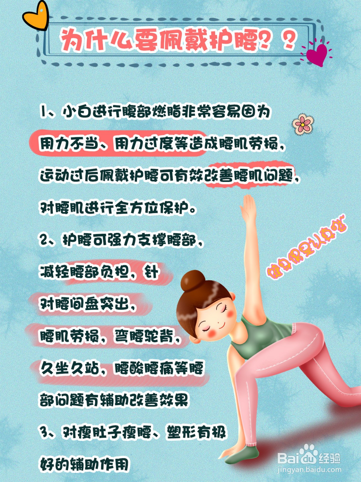 MOKOMAX减脂干货分享