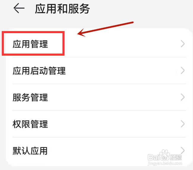 如何开启华为手机的读写权限
