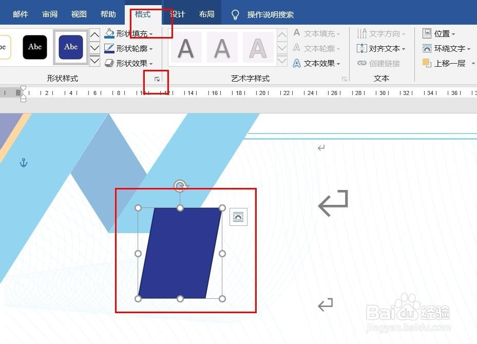 Word2016怎么样插入数据流程图呢