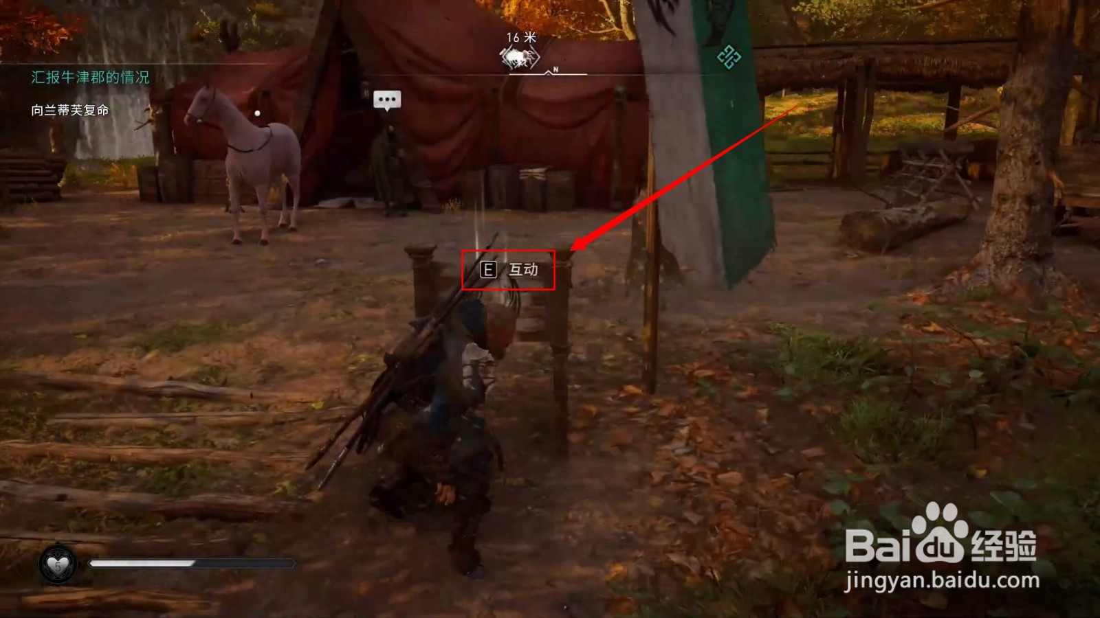 刺客信条英灵殿马厩和鸟舍在哪