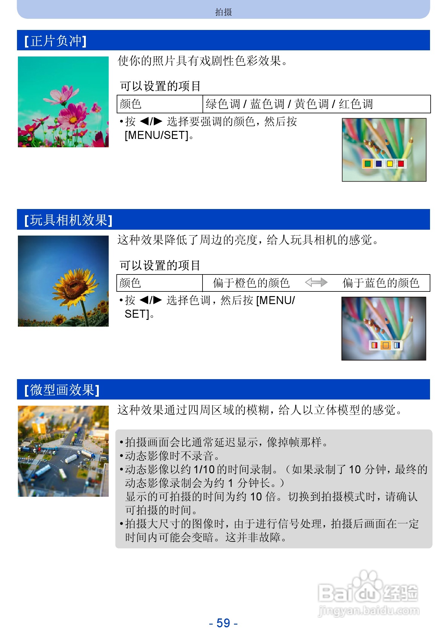 松下DMC-FH10数码相机使用说明书:[6]