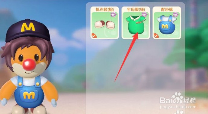 摩尔庄园如何换衣服