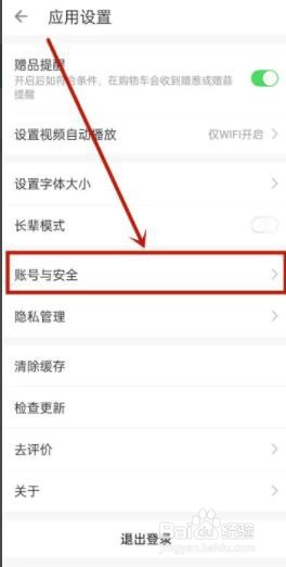 叮咚买菜如何修改支付密码
