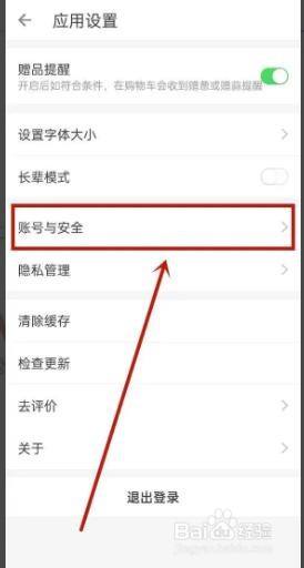 叮咚买菜如何免密支付