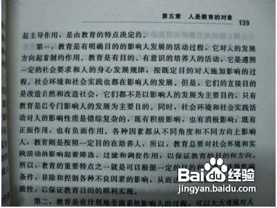 教你怎样将书上的文字转换为word文档的方法