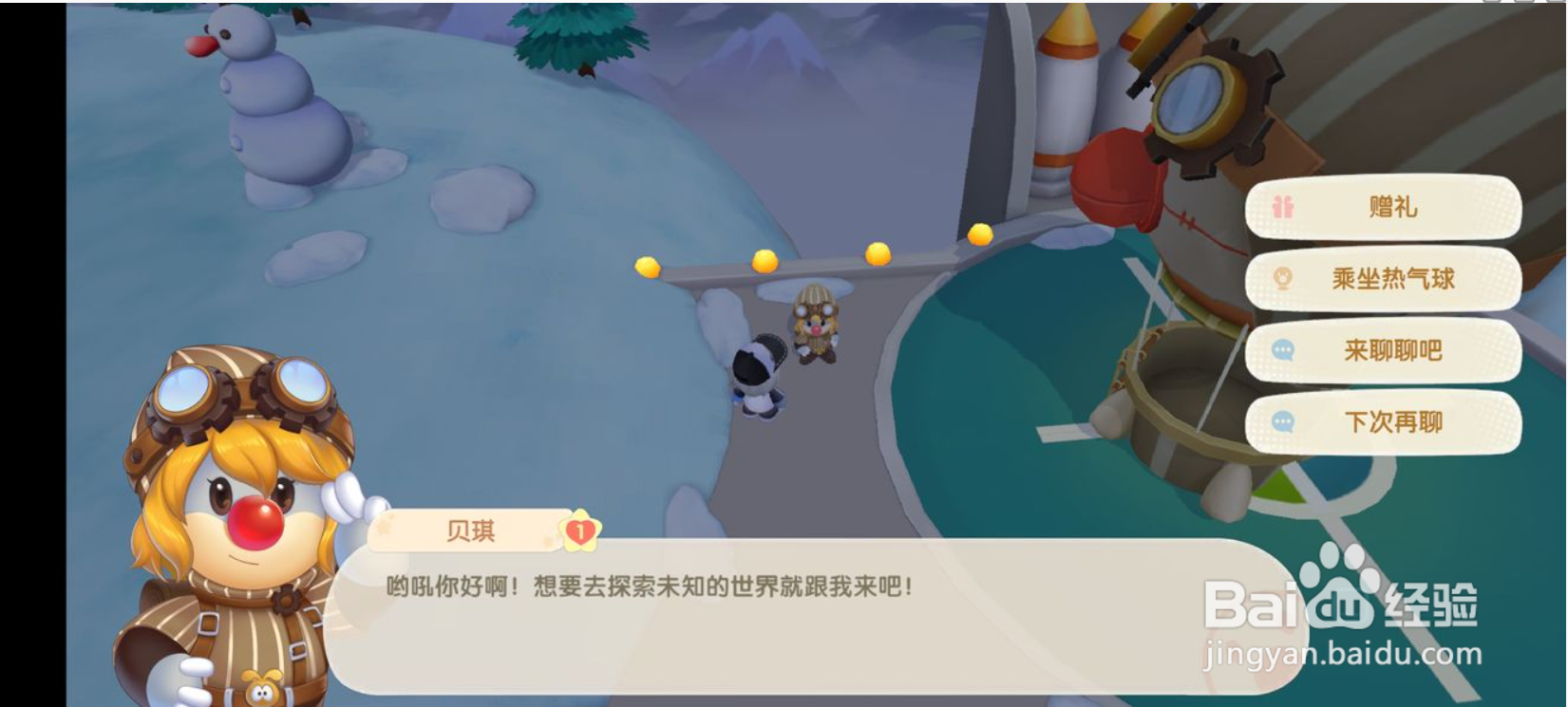 摩尔庄园手游小镇人数上限