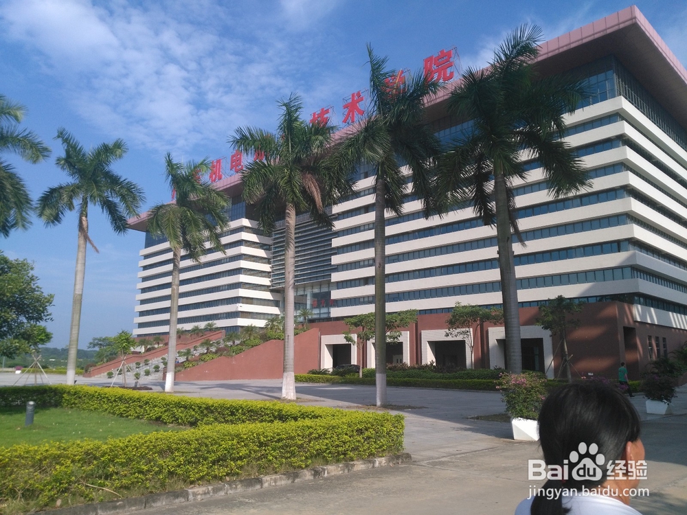 广东机电职业技术学院北校区指南介绍