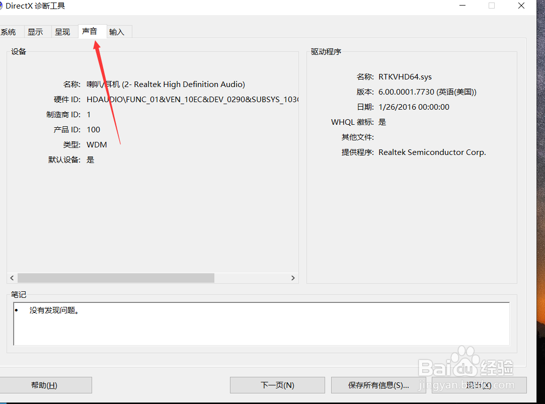 如何查看自己电脑的配置信息