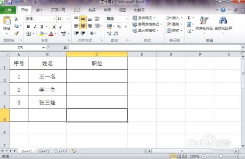 怎样在Excel中自定义下拉菜单快速输入数据
