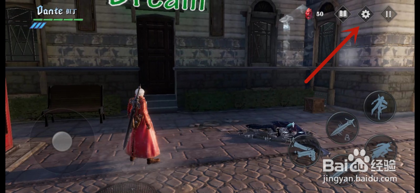 鬼泣巅峰之战怎么删除当前主线关卡存档