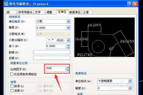 cad1:1画的图要求用1:500的比例
