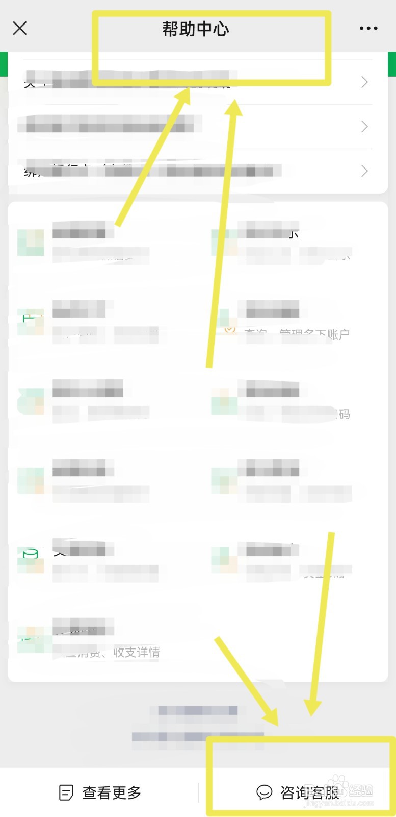 微信分期是什么平台