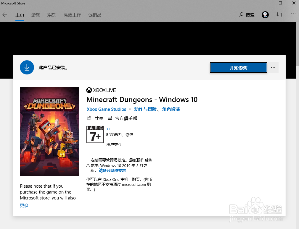 我的世界地下城购买