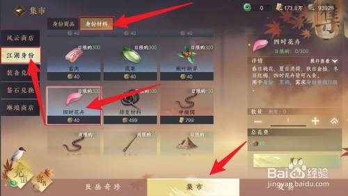 逆水寒手游吾能烹三鲜任务攻略