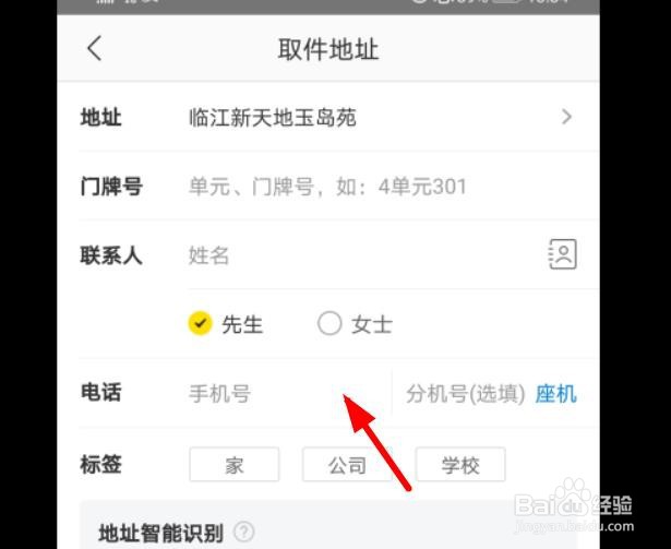 美团怎么使用跑腿代购