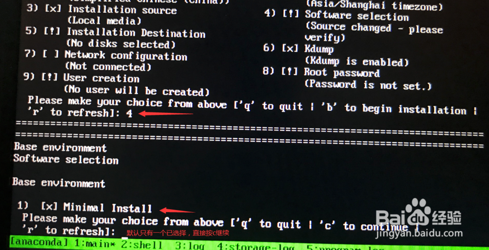 centos7 text mode安装过程