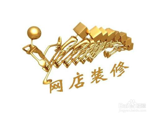 在家开网店办营业执照